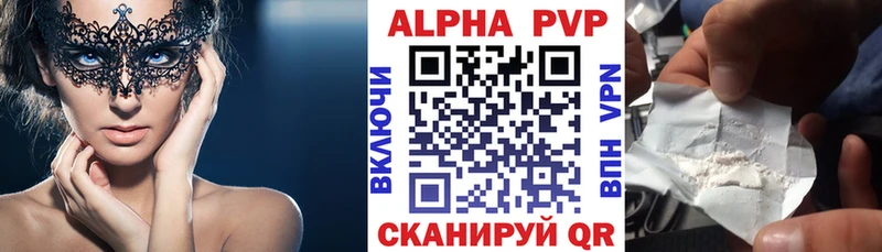 Alfa_PVP Crystall  Карачев 