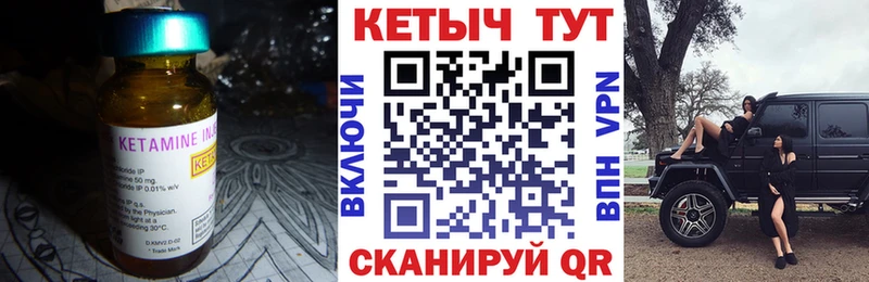 КЕТАМИН ketamine  Карачев 